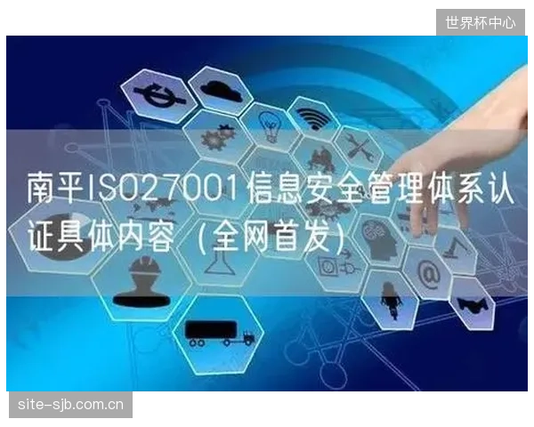 超过85%的亚洲顶级场馆已完成安防系统升级，以对齐ISO-IEC27001数据认证